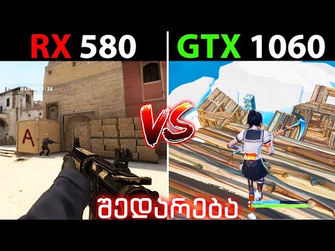 შედარება RX 580 VS GTX 1060 !!! (ქართულად)